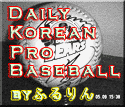Link to Daily Korean Pro Baseball